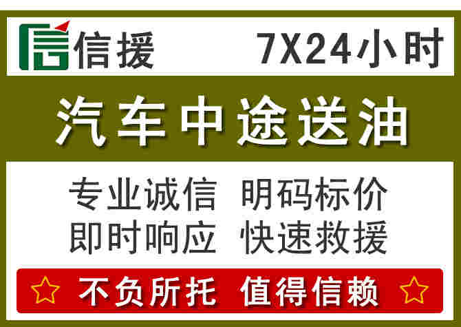 蒙城汽车救援送柴油