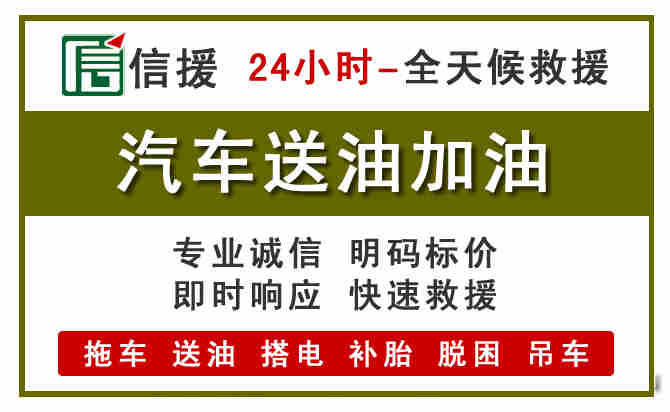 蒙城汽车送油救援 (7).jpg
