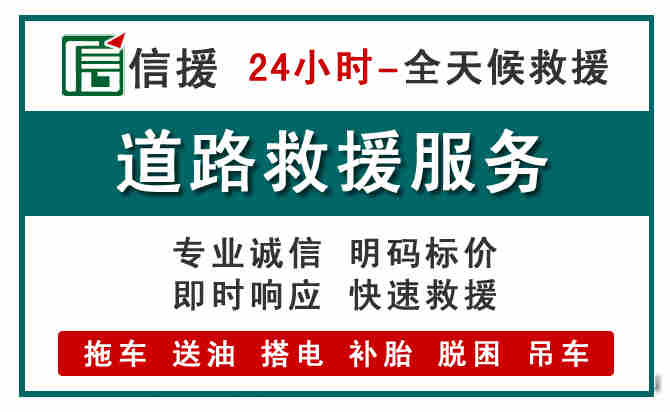 蒙城汽车送油救援 (1).jpg