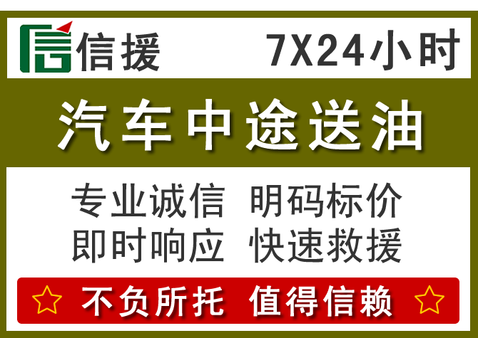 蒙城送油.png