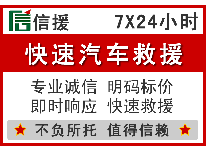  蒙城信援汽车送油救援电话