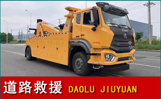 蒙城道路救援汽车送水