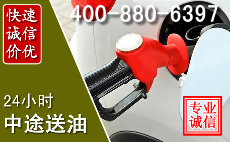 蒙城汽车送油救援电话 蒙城汽车送油救援电话